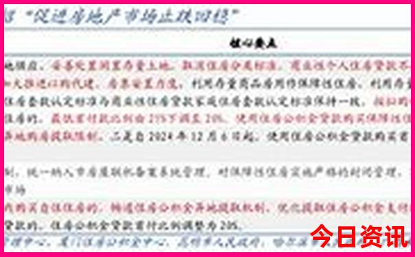 2025全新内幕全年免费实用资料网友热议全新政策-新奥2025今晚开奖资料